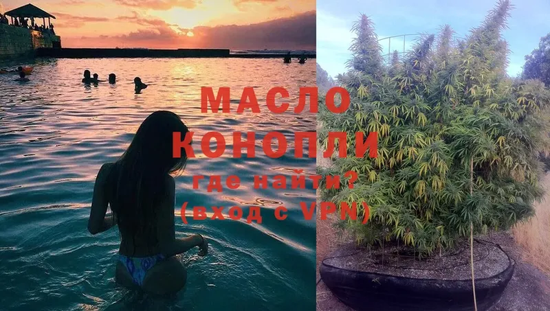 Дистиллят ТГК THC oil  Камешково 